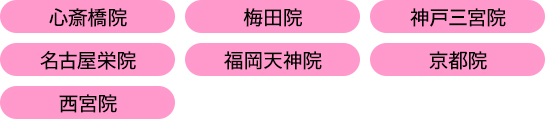 ボンボン脱毛を提供しているクリニックです。